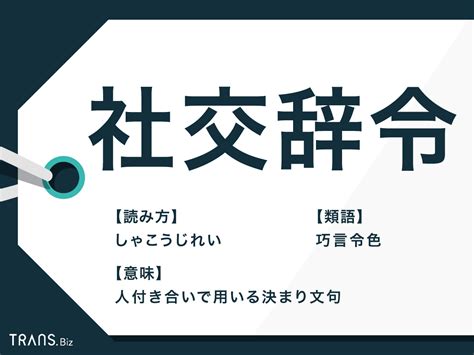 お 綺麗 です ね 社交 辞令|More.